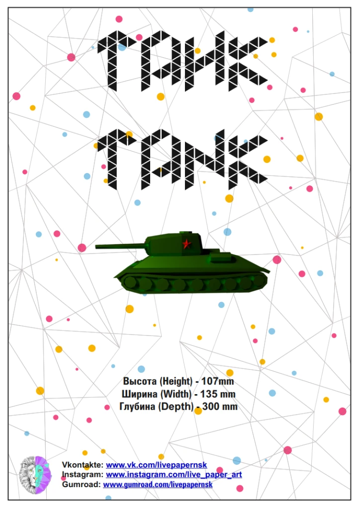Tank Low poly Papercraft DIY Template